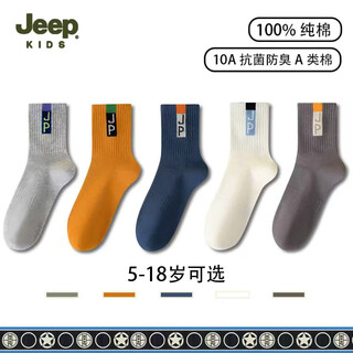 Jeep children's socks mid-calf autumn and winter 100% cotton boys' socks 10a antibacterial and deodorant for middle-aged children, students and teenagers