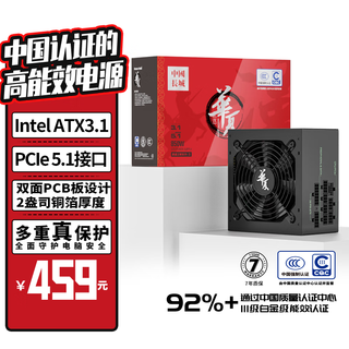 长城（Great Wall）泱泱华夏系列全模组台式机电源中国能效认证3级铂金能效92+ 850W全模【ATX3.1 92+】
