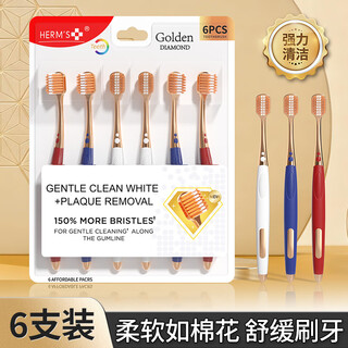 Herm s wide-head soft-bristled gum-protecting toothbrush, adult ultra-fine tooth cleaning, household oral cleaning, high-end men and women's family, wide-head gum-protecting toothbrush / 6 pieces