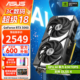 Asus rtx 5060 8g oc snow leopard/master/megalodon/tianxuan gddr7 e-sports game ray tracing independent graphics card dual rtx5060 o8g snow leopard