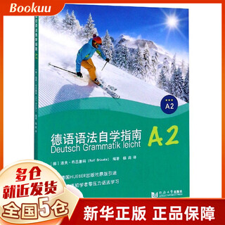 Self-study guide to german grammar (a2)