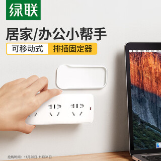 Green link power strip fixer wall sticky strong seamless fixing no-punch wall-mounted router tissue box wall storage artifact socket wire card network cable router