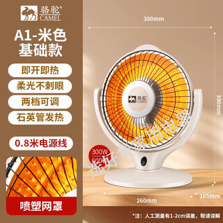 Camel (camel) small sun heater, household electric stove electric heater, living room, bedroom and dormitory, baby bath instant heating device, electric fan and fire heater, white small size, low configuration, plastic spray grille + short wire