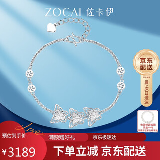 Zokai platinum bracelet pt950 butterfly bracelet simple and versatile chinese valentine's day gift s05242 about 6.06g