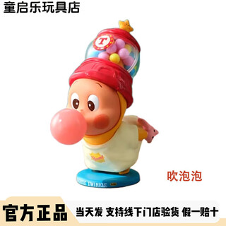 Genuine 123 star man series plush pendant figure blind box trendy toy gift blowing bubbles