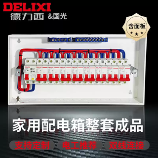 Indoor double-wire connection household air switch distribution box assembly leakage protection complete set of finished distribution box strong power box divided into 4-way air switch concealed double-wire 6 square meters