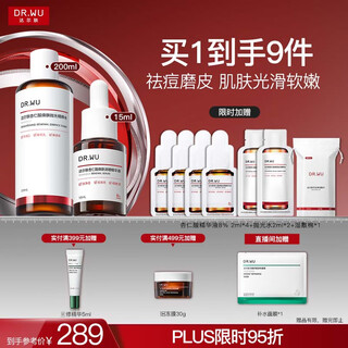 达尔肤（DR.WU）杏仁酸磨皮嫩肤套组（8%精华+抛光爽肤水）去角质闭口护肤送女友