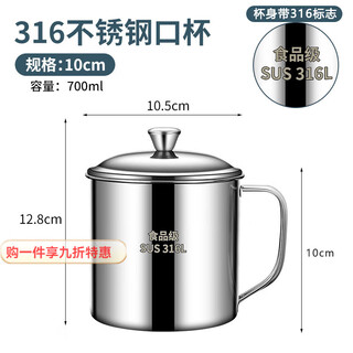 Lanshengjia food grade 316 stainless steel children's water cup with cover and anti-fall kindergarten household drinking tea cylinder 304 mouthwash cup 316 styles 10cm extra thick - with cover 700ml