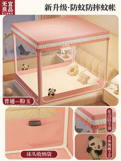 Yusenyi anti-fall mosquito net for home bedroom blackout bed curtain integrated cover-type anti-bed fall tent pink jade - no blackout curtain - back bottom suitable for 1 point 2 beds - width 120 length 200 height 170 bold and thickened 90 bracket