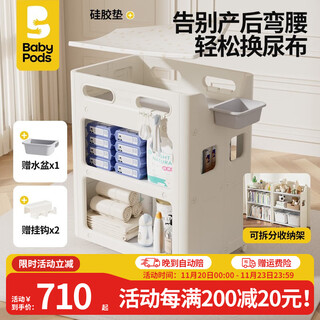 Babypods diaper table baby care table baby changing diaper removable split crib multi-functional toddler bathing table diaper table + silicone pad