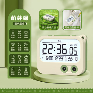 Timess alarm clock smart student junior high school dormitory special wake-up artifact 2025 new vibration powerful wake-up multi-function reminder timer electronic small alarm clock school season gift