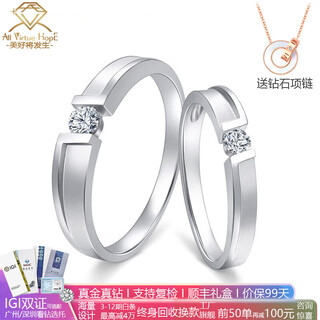 Avhe white 18k gold platinum pair of rings for men and women, real diamond rings, business brushed tight grip, cultured diamond ring, wedding gift, women's ring, white 18k gold tight grip - 10 points of diamonds in total, ring size optional