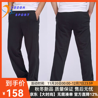 Cozok easy to take off zippers on both sides, fully open sports pants, loose sports pants, men's casual pants, straight basketball pants, side zippers, black straight l, autumn and winter plus velvet, recommended 120-135 jin jin equals 0.5 kg