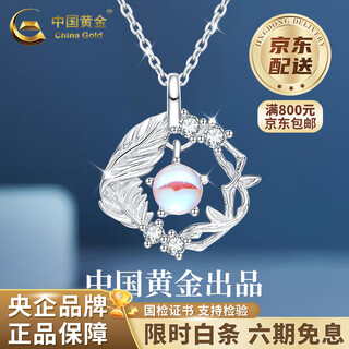 China gold (china gold) 925 silver eucalyptus and bird necklace girls new silver jewelry pendant lover birthday gift year of the horse animal year gift eucalyptus and bird necklace brand gift box