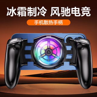 Hkii mobile game controller semiconductor cooling 2-in-1 stretch handle apple android one-click combo for unstoppable dnf mobile game switch host eat chicken bluetooth streaming jk01s mobile phone cooling handle丨semiconductor refrigeration