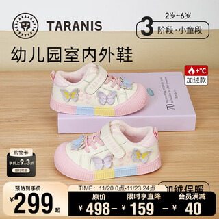 Tyrannis children's shoes winter new 311 kindergarten indoor shoes girls plus velvet warm children's shoes white/purple 28 inner length 18cm suitable for feet 16.5cm long