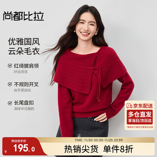 Shandubila shawl collar national style sweater women's winter sheep wool long tail buttoned sweater loose slimming elastic thick top
