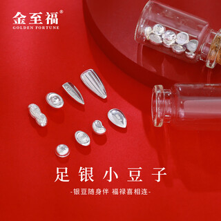 Golden zhifu silver fortune beans melon seeds yuanbao investment bank wealth management silver ingots silver pistachios for children and parents new year's birthday gifts pure silver small yuanbao - (about 1g * 10 pieces packed) more refunds, less supplements