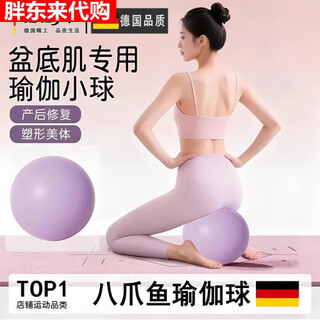 Fat donglai german quality ball, special pelvic floor muscle ball for adults, pilates, special midwifery training for pregnant women, stretching and shaping, buttock ball + pedal tensioner + foot pump