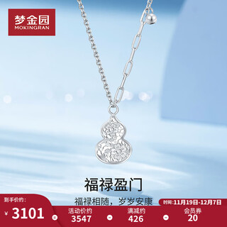 Mengjinyuan platinum necklace crushed ice gourd peach blossom chain set sparkling authentic as a birthday gift for my girlfriend weight approximately 6.50g chain length approximately 45.5cm
