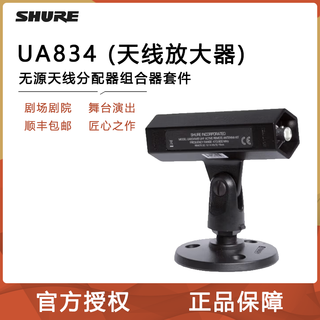 Shure ua844 antenna splitter ua874 ua845 active directional antenna signal amplifier system ua834 (antenna amplifier)
