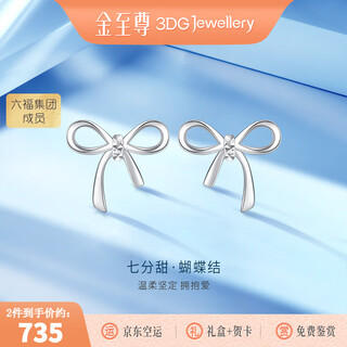 3dg jewelery platinum 950 bow earrings, a simple piercing gift for your girlfriend, priced by the gram, 1.30 grams (92 yuan including labor costs)