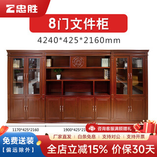 Zhongsheng office furniture boss desk desk president office furniture executive desk manager desk high-end chinese style atmosphere rudder pilot 8-door bookcase (4.24 meters)
