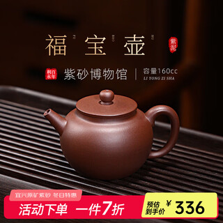 Centenary liyong yixing zisha pot purely handmade original mineral purple clay fubao flat cover household teapot kung fu tea set for elders fubao-purple clay 160ml