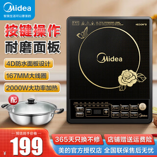 Midea push-button induction cooker for the elderly with fixed temperature and timer 4d waterproof desktop household induction cooker for frying, stewing, and rinsing with scheduled time and adjustable fire power c20-hk2002e (button)