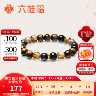 Liuguifu jewelry gold transfer bead bracelet for men and women tiger eye stone small gold beads pure gold bracelet birthday gift about 0.05g + brand gift box