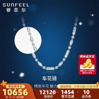 Saphire platinum necklace for men pt950 platinum carving olive fashionable and elegant platinum necklace as a birthday gift for boyfriend, about 20.65 grams, about 50cm