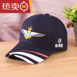 Tiannan brothers (tnbrothers) fujian ship hat aircraft carrier ship cap 18 fujian j cultural and creative commemorative ship cap shandong men's and women's fashion trend baseball cap fujian j navy blue adjustable (56-61cm)