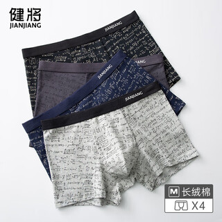 Jianjiang men's underwear men's xinjiang long-staple stretch cotton boxer briefs 7a antibacterial boxer briefs mid-waist 4-pack
