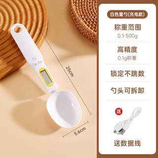 Yusen yi measuring spoon gram weight spoon electronic scale with weighing gram scale measuring spoon quantitative spoon baby infant milk powder food supplement rechargeable 500g (small spoon) comes with data cable the spoon head is detachable and no returns are allowed