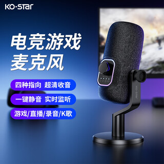 Ko-star professional microphone computer notebook usb recording conference online class anchor equipment microphone wired desktop dedicated desktop learning game voice sound card m660 black e-sports game microphone + independent noise reduction upgraded four-point
