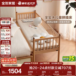 Quanyou home solid wood crib adjustable multi-purpose 0.6m bedroom home log style splicing bed ks
