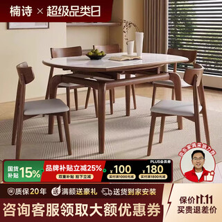 Nanshi home dining table, medieval style retractable slate dining table, modern and simple household small apartment, cream style solid wood folding dining table, one table and four chairs (without induction cooker) 135cm
