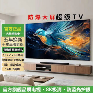 Ace jiadian 40% national subsidy 8k ultra-fresh lcd tv anti-blue light eye protection home hotel conference ktv intelligent network voice wireless projection flat panel display 100 inches ultra-clear 8k intelligence 16+512 memory sf express / ten-year extended warranty / ai voice / free installation