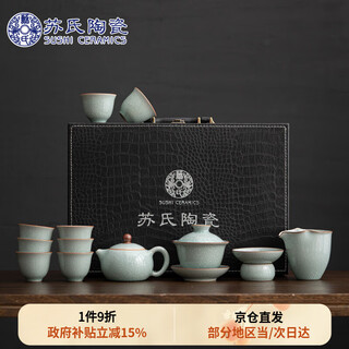 Sushi ceramics ru kiln ice flower glaze tea set opening pieces can grow gold thread teapot three-cai covered bowl 8 high-end gift boxes holiday gifts