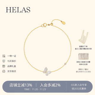Helas hera monet garden series butterfly white mother-of-pearl bracelet 18k gold diamond bracelet girlfriend birthday gift 18k gold yellow gold 18.5cm