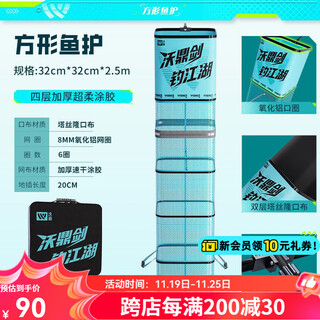 Woding fish guard wild fishing black pit thickened quick-drying square fishing net bag small portable folding new high-end alloy ring mouth 32cm 2.5m square enlarged fish guard (with bag)