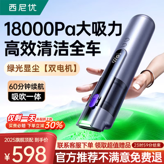 Ceeniu 2026 jingdong industry no.1 car vacuum cleaner handheld high suction car home suction and blow dual-purpose german wireless small portable desktop cleaning dust and hair