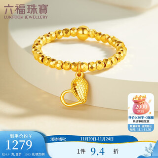 Lukfook jewelry gold ring childlike heart pure gold love jumping beads elastic ring price gjg0160ds approximately 0.90g