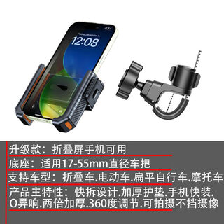 Mountain road bicycle navigation mobile phone holder, shockproof riding equipment, anti-shake and stable shooting holder, upgraded folding screen with straps, can be installed on the flat handlebar, stem position