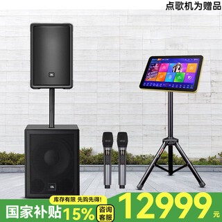 Jblirx series home ktv active speaker outdoor karaoke wireless bluetooth high power square dance portable speaker band stage performance speaker irx112 12-inch singing set + 15-inch subwoofer