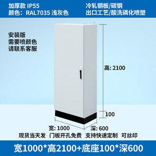 50% off power distribution cabinet imitation rittal 10% off cabinet plc electrical control cabinet frequency conversion indoor power distribution cabinet custom-made 1.5 mm 1000*2100*600
