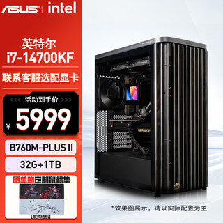 Asus creative country pa401 chassis i5-14600kf 14900kf 285k supports 5080 5090d transitional computer host ai rendering assembly computer desktop computer configuration two i7-14700kf/32g/no graphics card