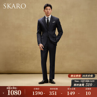 Skaro anti-wrinkle easy care business suit suit men's wool groom's wedding suit spring 2025 navy blue skg1691a size 48 top, please note the size of the trousers