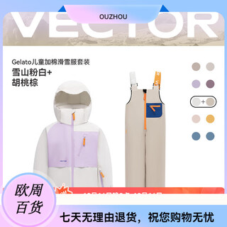 Vector children's ski suit for boys and girls with cotton, warm, breathable, waterproof, single and double board ski suit, snow mountain pink white + walnut brown overalls 140cm