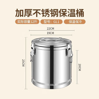 Baichao commercial stall insulated bucket three-layer large capacity stainless steel insulated rice bucket tea soup bucket ice powder bucket with faucet no faucet the inner tank of the 6-liter bucket contains approximately 10 jin jin is equal to 0.5 kg of water